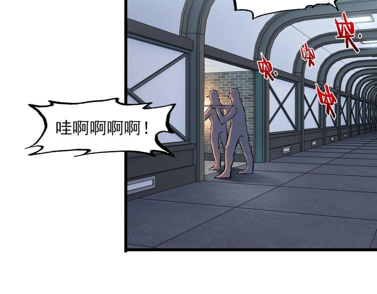 《王牌保镖》第101话 好主意 第31页