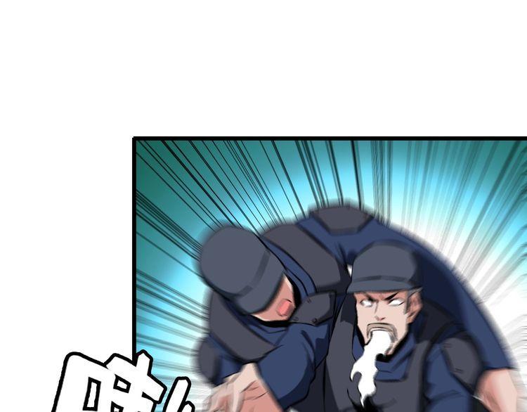 《王牌保镖》第101话 好主意 第33页