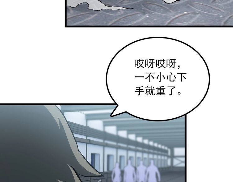 《王牌保镖》第101话 好主意 第37页