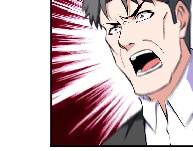 《王牌保镖》第101话 好主意 第41页