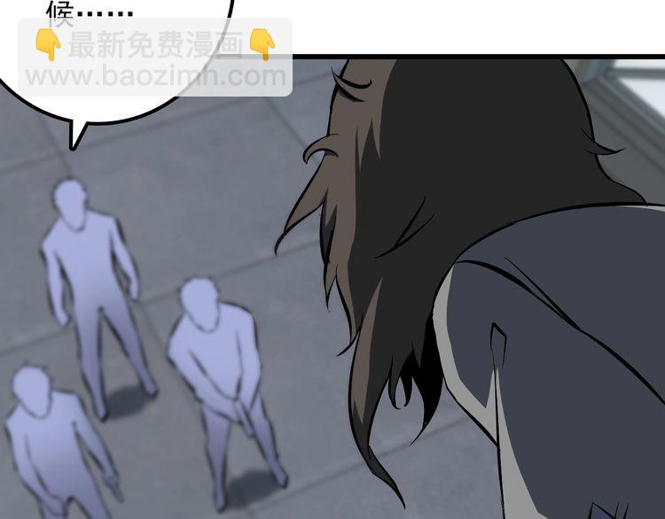 《王牌保镖》第101话 好主意 第47页