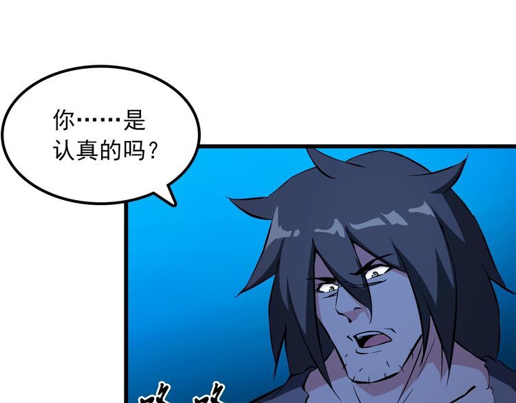 《王牌保镖》第101话 好主意 第5页