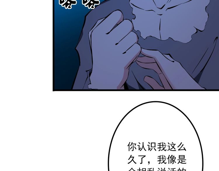 《王牌保镖》第101话 好主意 第6页