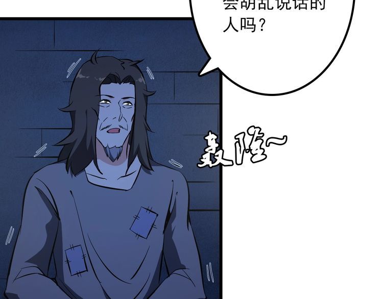 《王牌保镖》第101话 好主意 第7页