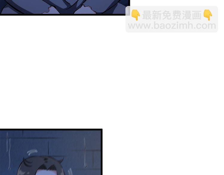 《王牌保镖》第101话 好主意 第8页