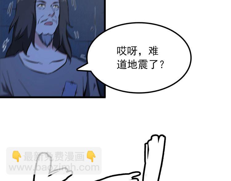 《王牌保镖》第101话 好主意 第9页