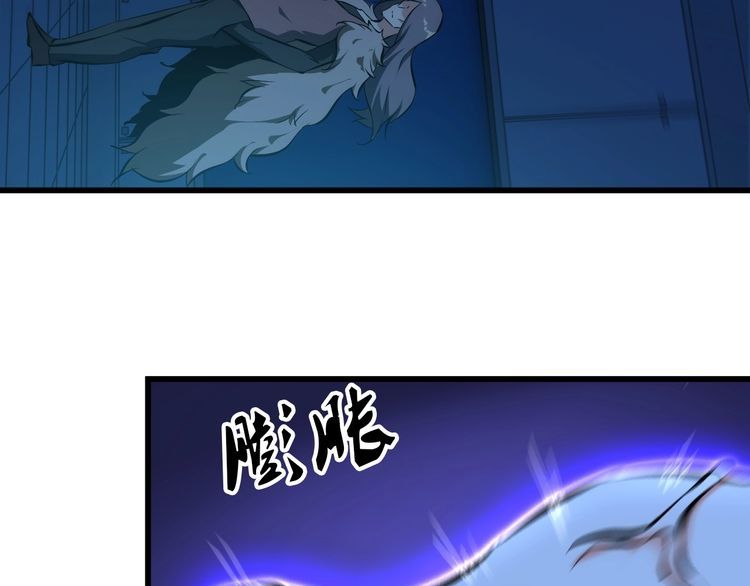 《王牌保镖》第104话 丑八怪！ 第12页