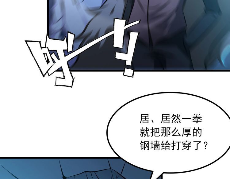 《王牌保镖》第104话 丑八怪！ 第18页
