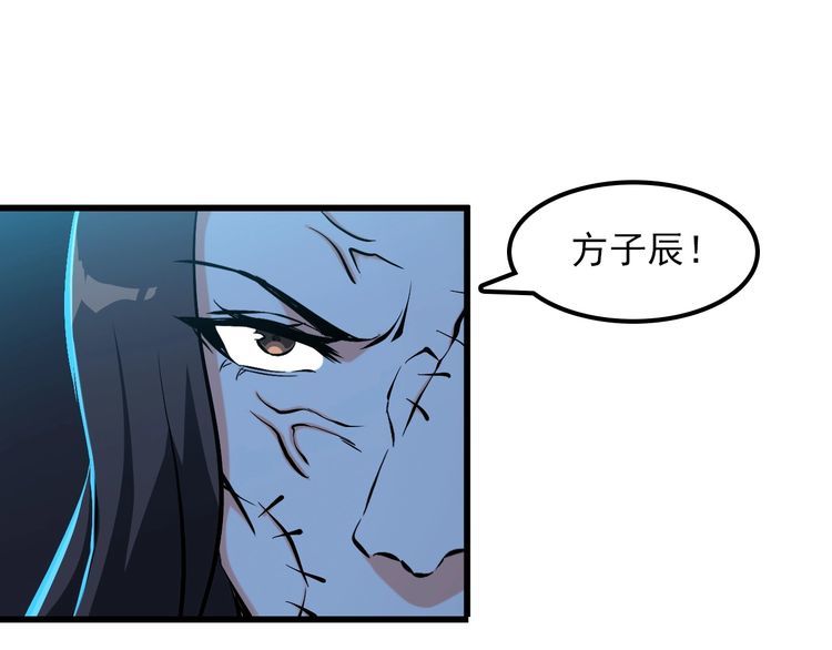 《王牌保镖》第104话 丑八怪！ 第25页