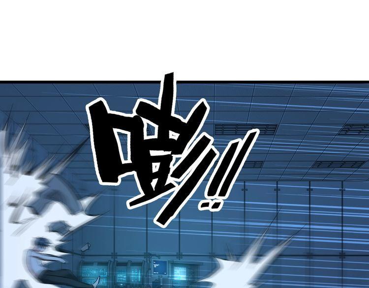 《王牌保镖》第104话 丑八怪！ 第30页