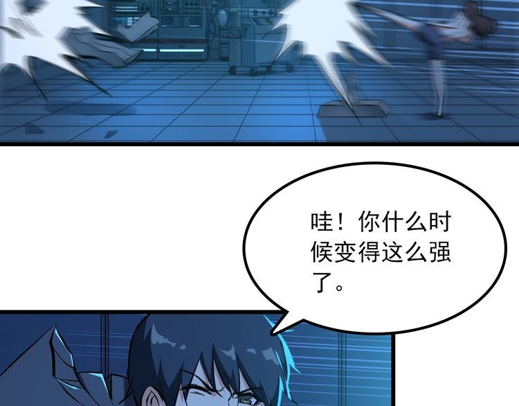 《王牌保镖》第104话 丑八怪！ 第31页