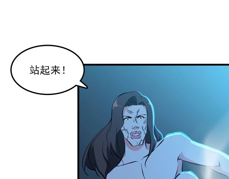 《王牌保镖》第104话 丑八怪！ 第34页