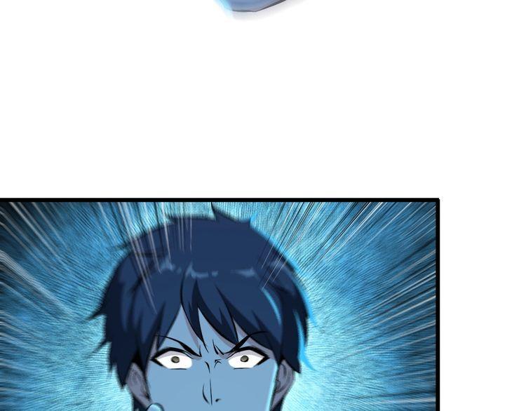 《王牌保镖》第104话 丑八怪！ 第39页