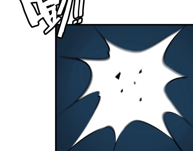 《王牌保镖》第104话 丑八怪！ 第41页