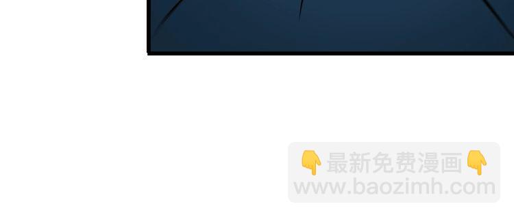 《王牌保镖》第104话 丑八怪！ 第42页