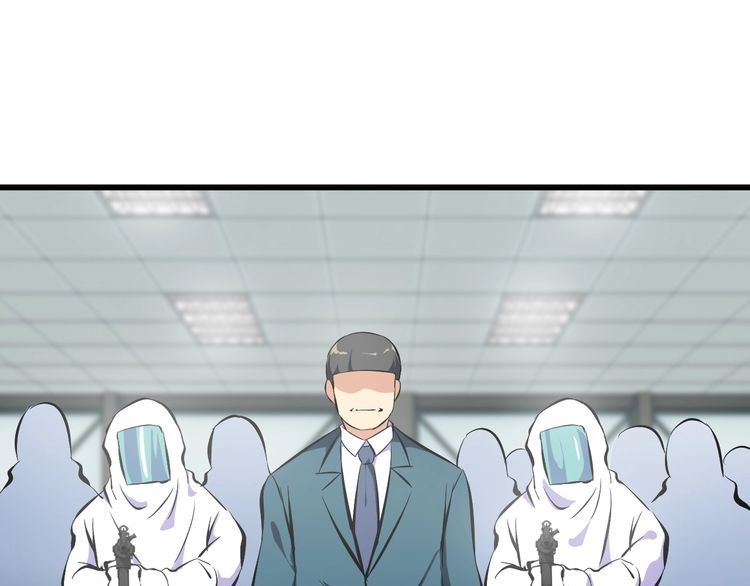 《王牌保镖》第104话 丑八怪！ 第43页