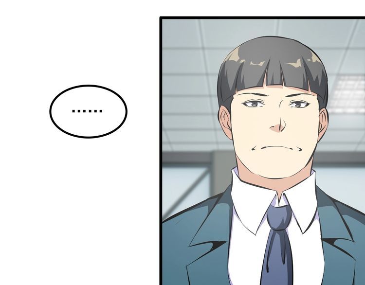 《王牌保镖》第104话 丑八怪！ 第45页