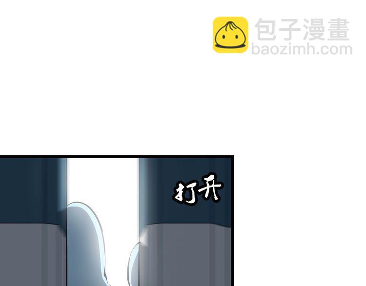 《王牌保镖》第104话 丑八怪！ 第49页