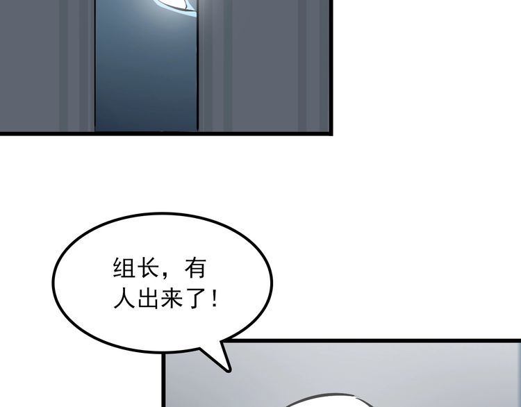 《王牌保镖》第104话 丑八怪！ 第50页