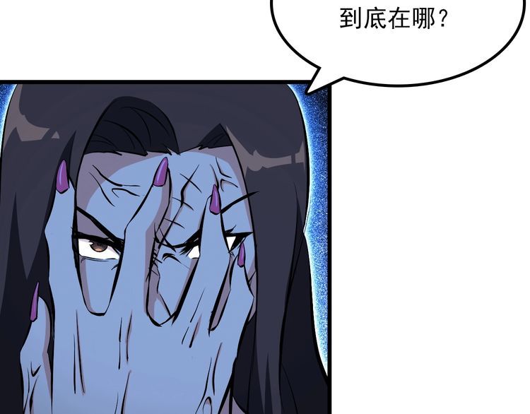 《王牌保镖》第104话 丑八怪！ 第7页