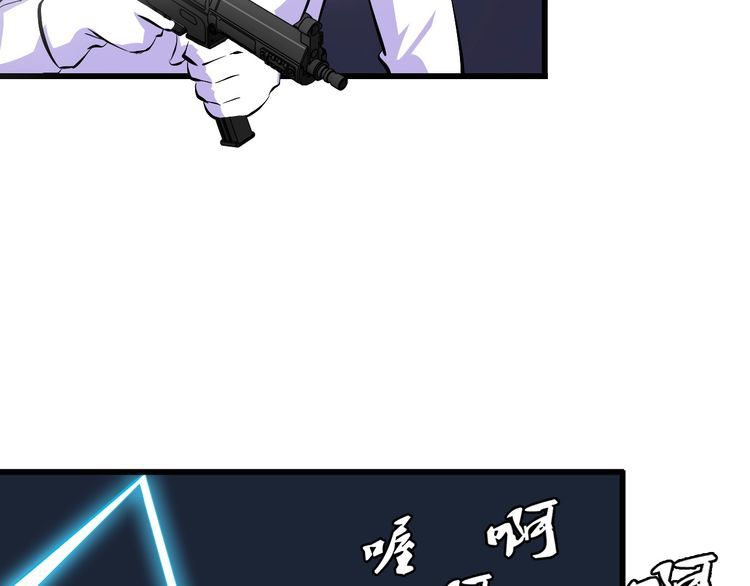 《王牌保镖》第103话 独门技术 第10页