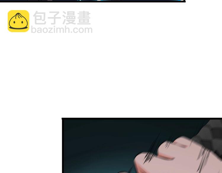 《王牌保镖》第103话 独门技术 第12页