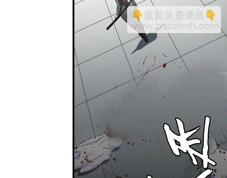 《王牌保镖》第103话 独门技术 第21页