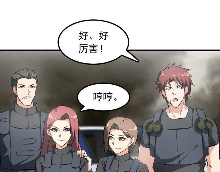 《王牌保镖》第103话 独门技术 第25页