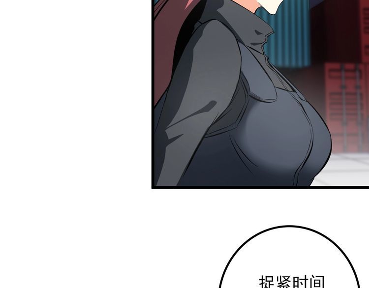 《王牌保镖》第103话 独门技术 第29页