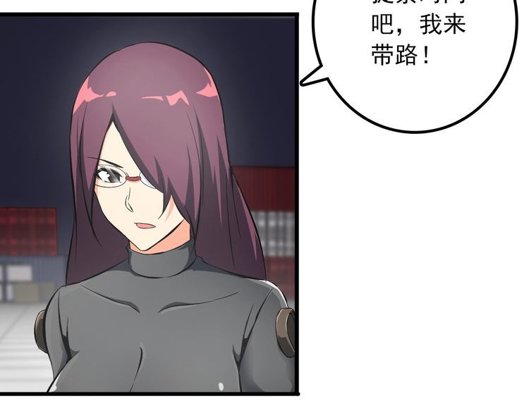 《王牌保镖》第103话 独门技术 第30页