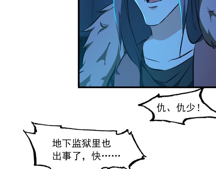 《王牌保镖》第103话 独门技术 第36页