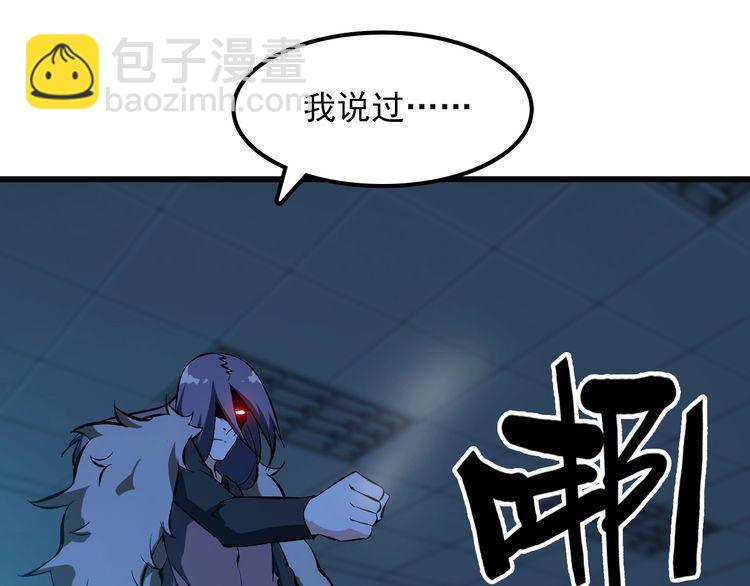 《王牌保镖》第103话 独门技术 第40页