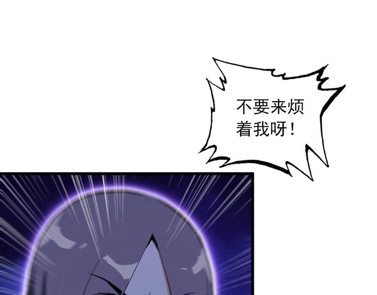 《王牌保镖》第103话 独门技术 第42页