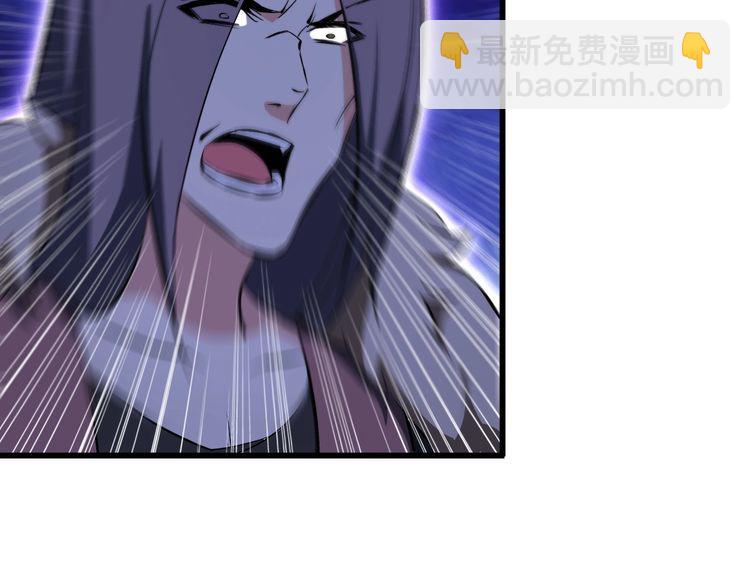 《王牌保镖》第103话 独门技术 第43页