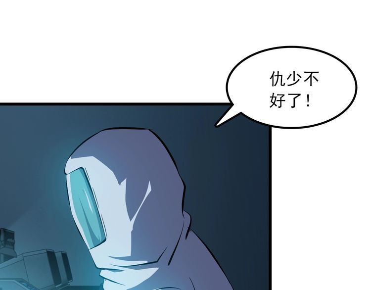 《王牌保镖》第103话 独门技术 第45页