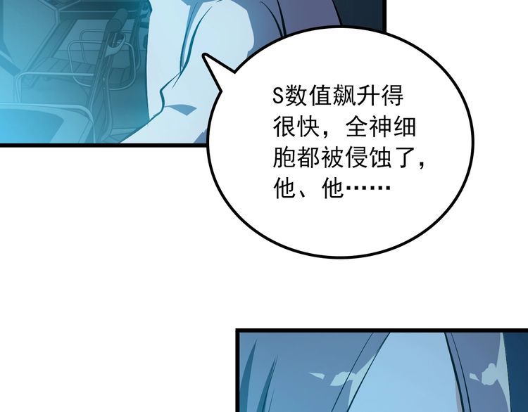 《王牌保镖》第103话 独门技术 第46页