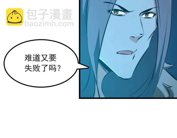 《王牌保镖》第103话 独门技术 第47页