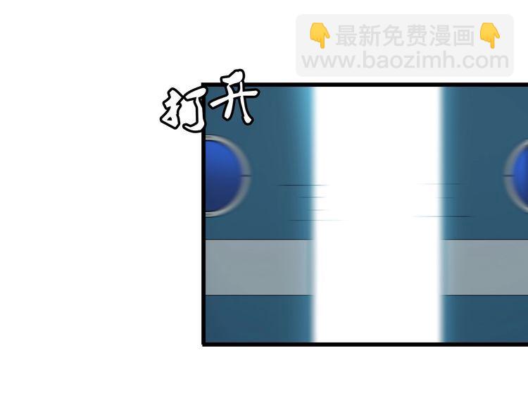 《王牌保镖》第103话 独门技术 第50页