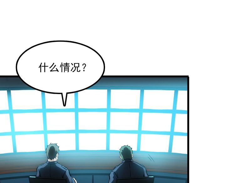 《王牌保镖》第102话 入侵者 第11页