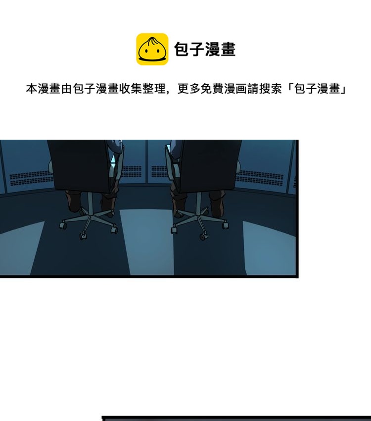 《王牌保镖》第102话 入侵者 第12页