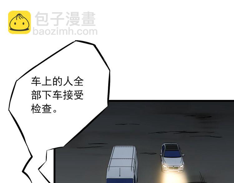 《王牌保镖》第102话 入侵者 第16页