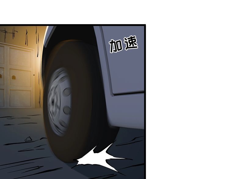 《王牌保镖》第102话 入侵者 第18页