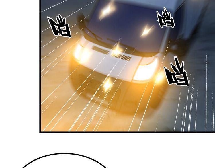 《王牌保镖》第102话 入侵者 第21页
