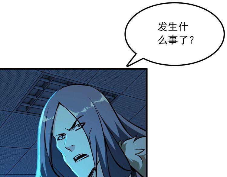 《王牌保镖》第102话 入侵者 第31页
