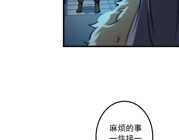 《王牌保镖》第102话 入侵者 第34页