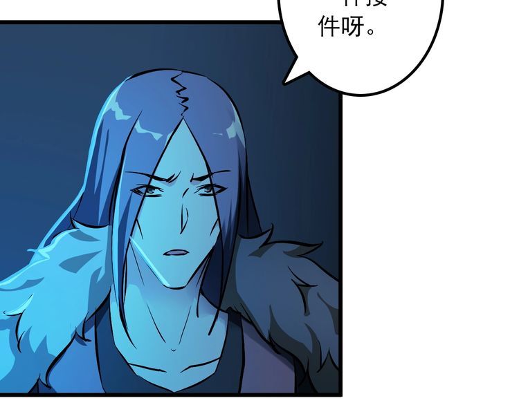 《王牌保镖》第102话 入侵者 第35页