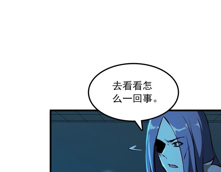 《王牌保镖》第102话 入侵者 第36页