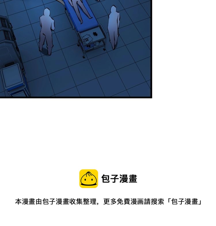 《王牌保镖》第102话 入侵者 第41页