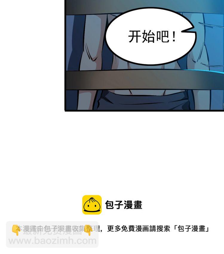 《王牌保镖》第102话 入侵者 第43页