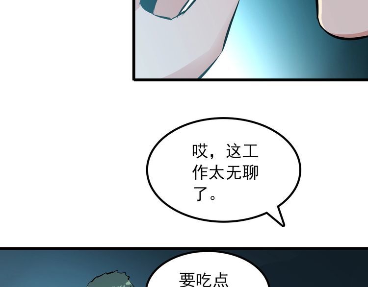 《王牌保镖》第102话 入侵者 第6页